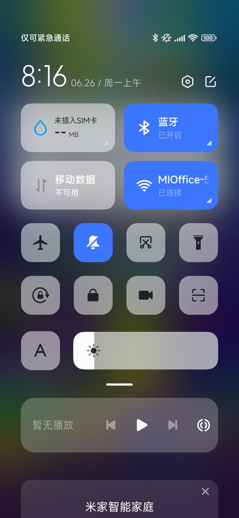 日系 清辞 screenshot