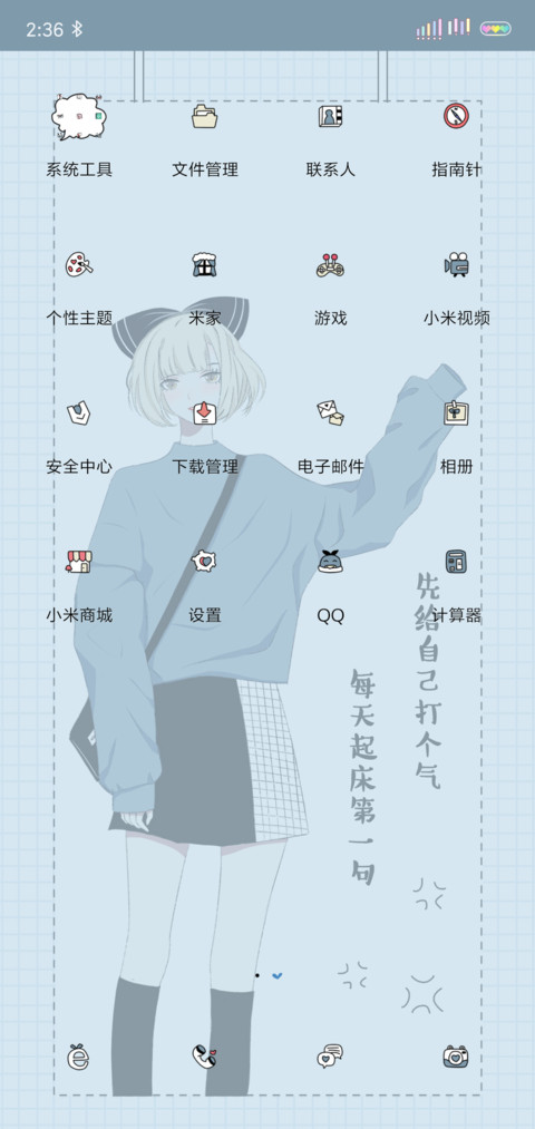 元气少女日志 screenshot