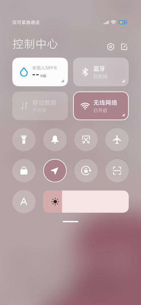 简约粉色时光 screenshot