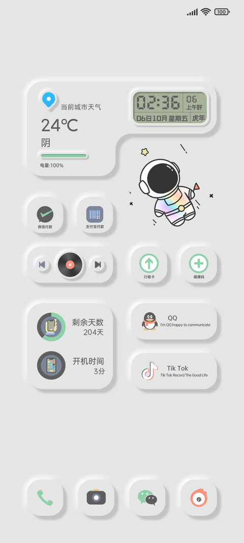 翻转拟态太空人 screenshot