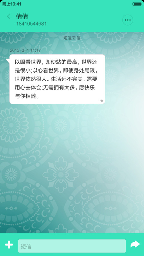 星劫(周年献礼) screenshot