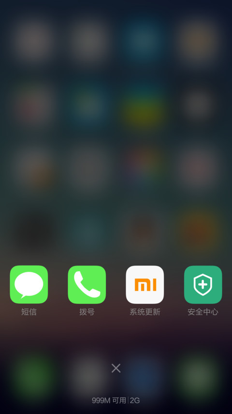 魅plus -免费版 screenshot