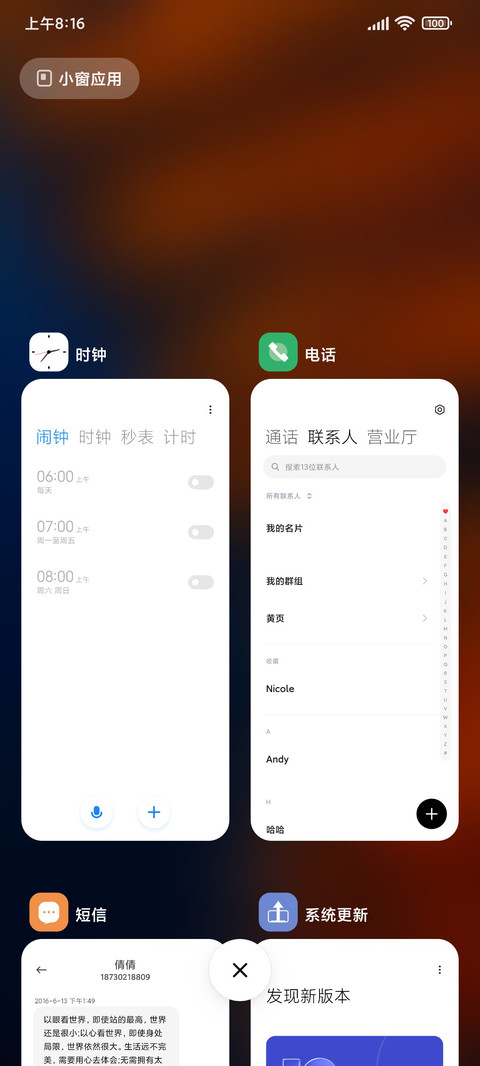 视角 screenshot