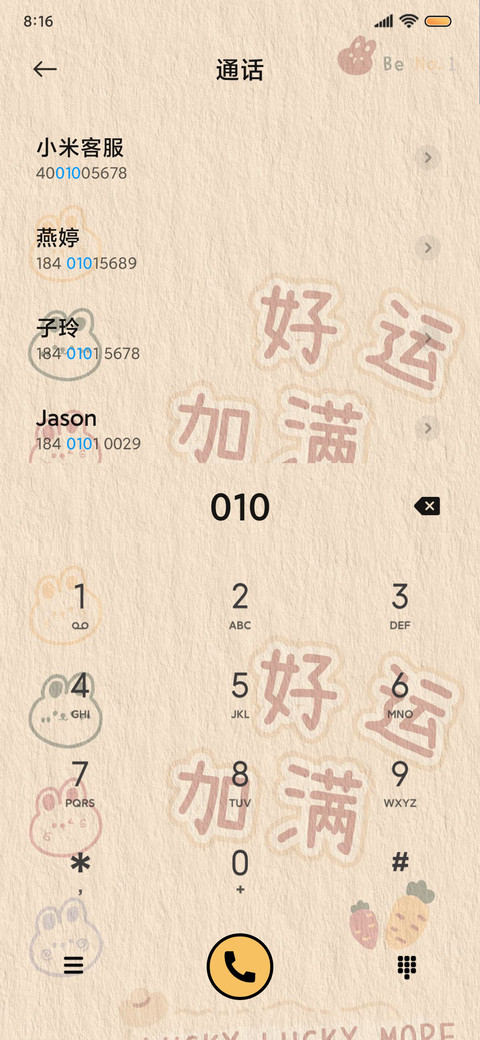 钱兔无量 多文案 screenshot