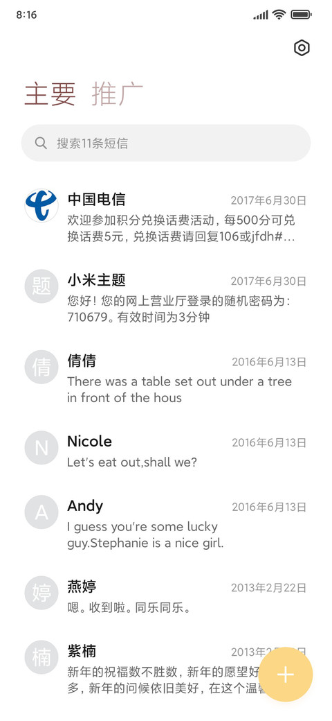 好运女孩 诸事顺利 screenshot