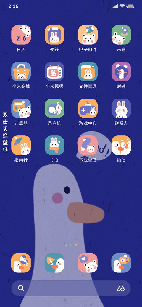 克莱因蓝 幸运鸭 screenshot