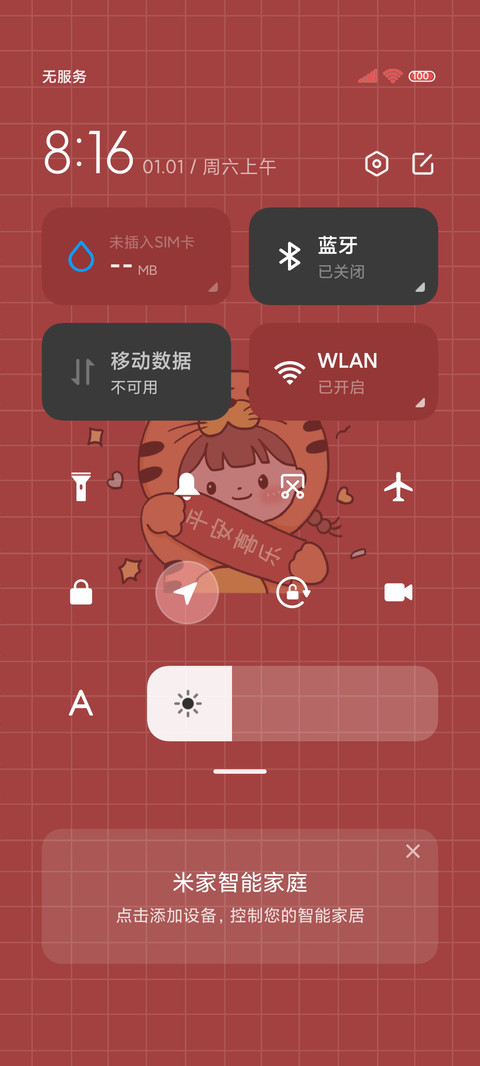 虎年大吉大利 screenshot