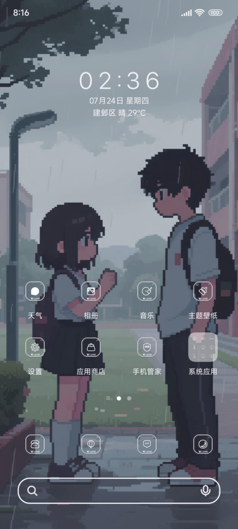 路灯下的告白 screenshot