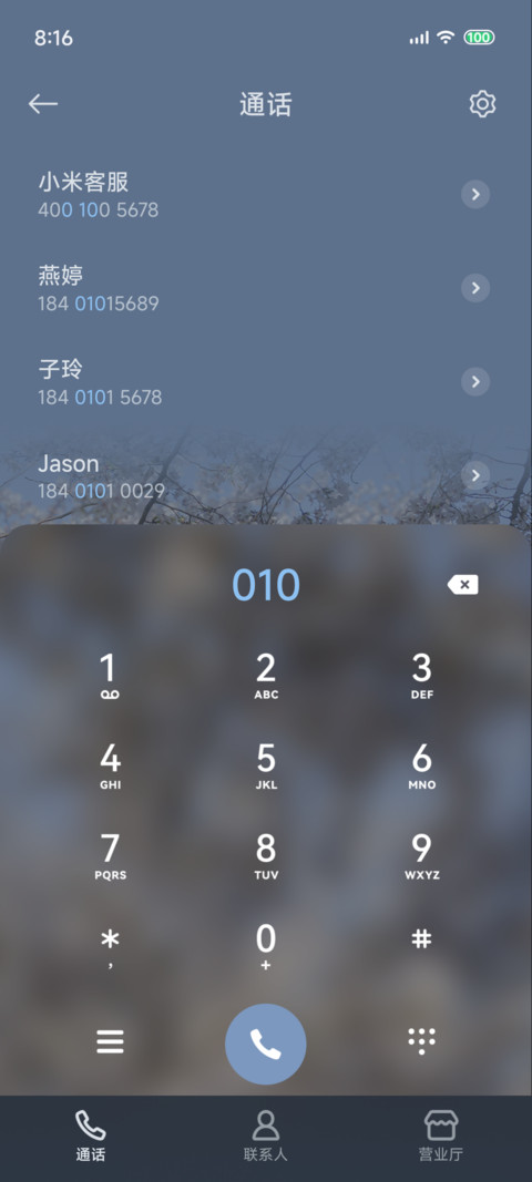 樱花树下 风也温柔 screenshot