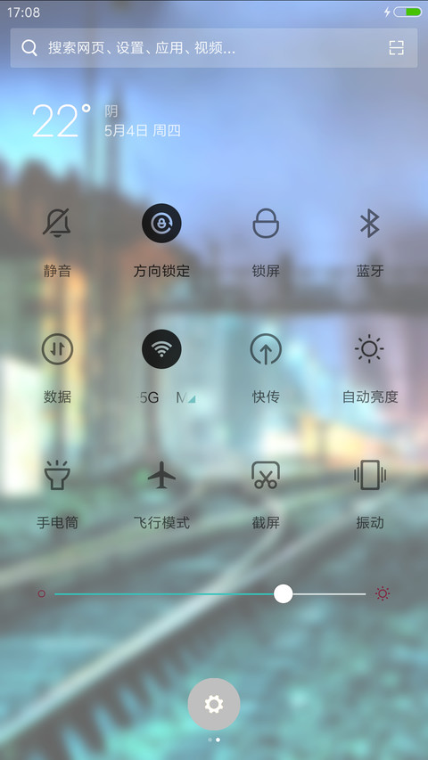 站台夜景 screenshot