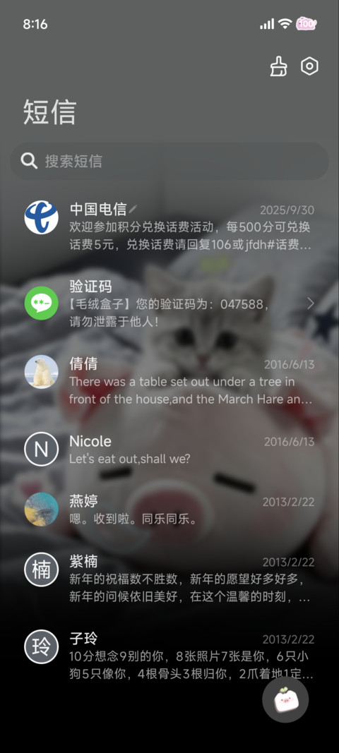 ins软糯换图猪宝 screenshot