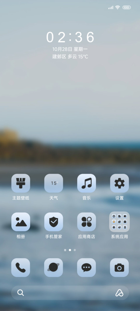 Pro一场海边的旅行 screenshot