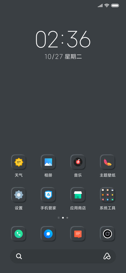 轻拟物告白气球 screenshot