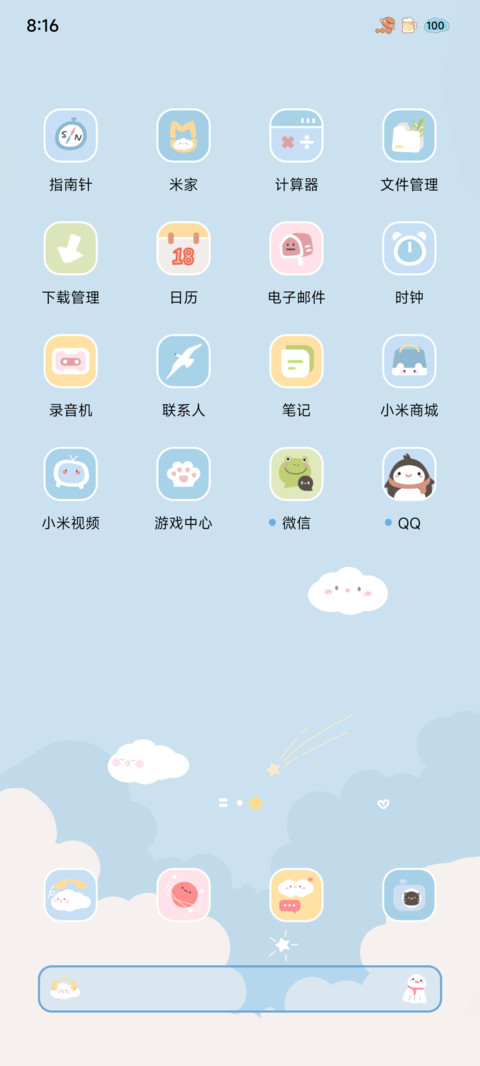 情绪云朵 screenshot
