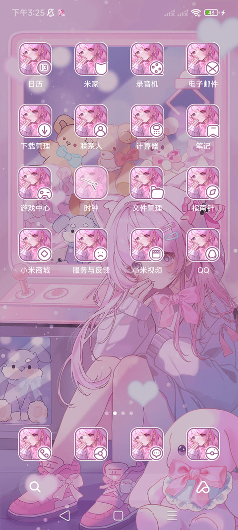 百家姓粉色娃娃机 screenshot