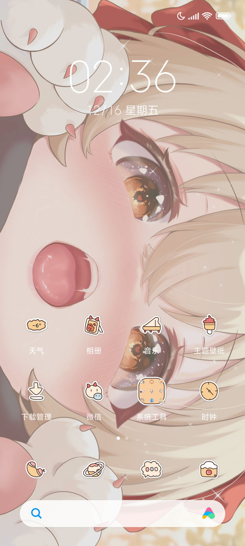 以可爱命名喵 screenshot