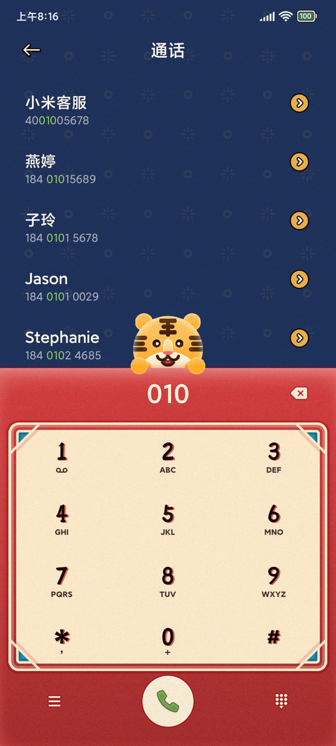 虎仔 screenshot