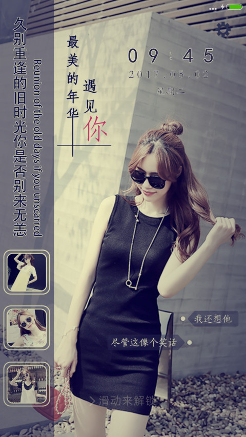 久别重逢的旧时光 screenshot