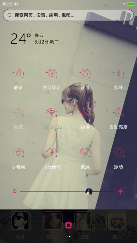 久别重逢的旧时光 screenshot