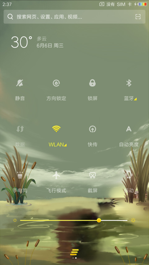 素质狙击手 screenshot