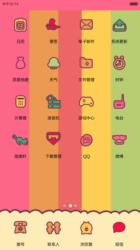 糖果ribbon screenshot