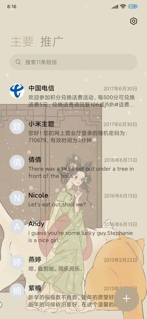 轻国风 银杏禅意 screenshot