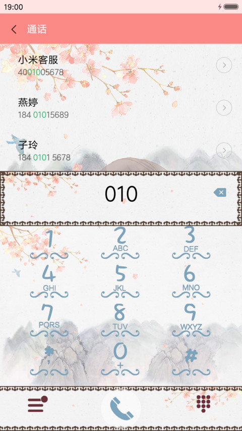 三生三世十里桃花 screenshot