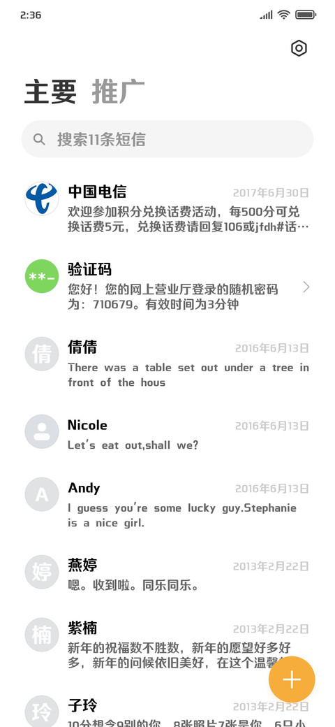 腾祥睿黑简繁W4 screenshot