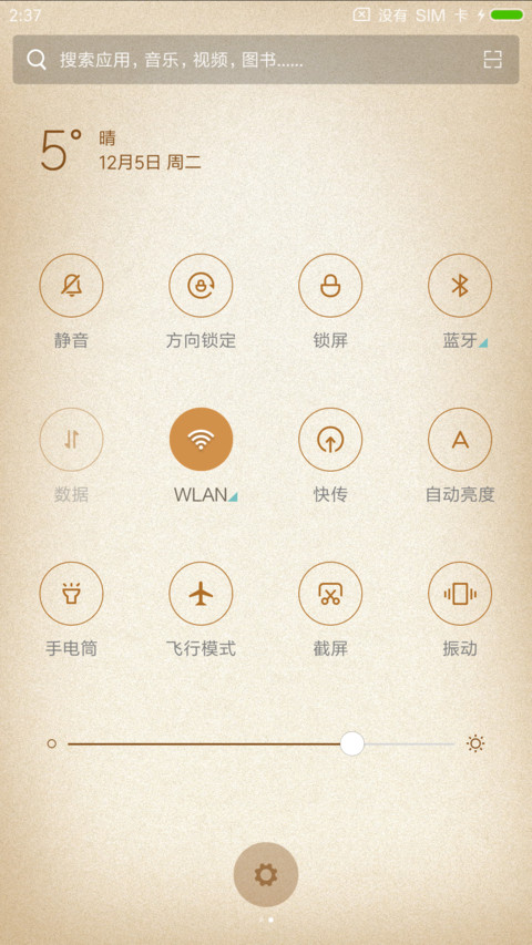 达芬奇密码 screenshot
