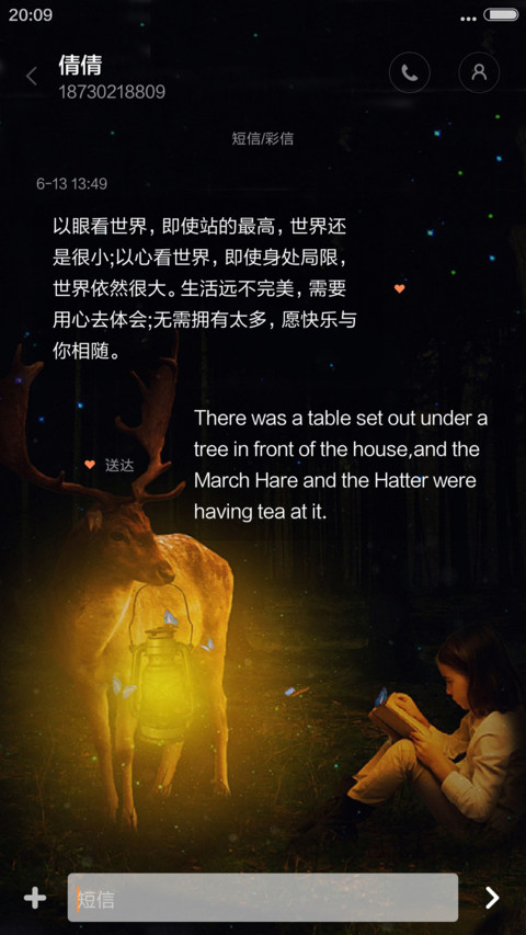 梦之境-4D动态锁屏流星雨滴充电特效3D壁纸重力滚动 screenshot