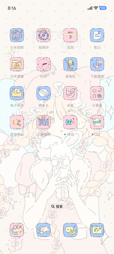 粉蓝梦境少女 screenshot