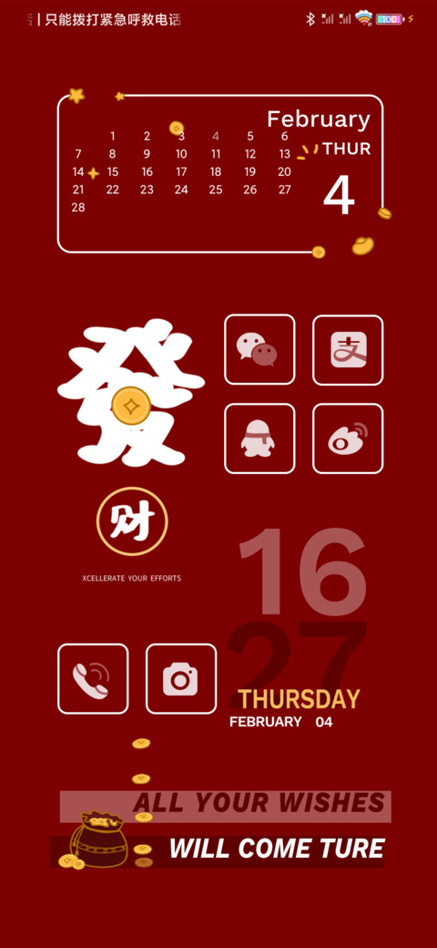 人间喜乐 screenshot
