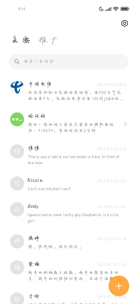 我以最高法典捍卫你 screenshot