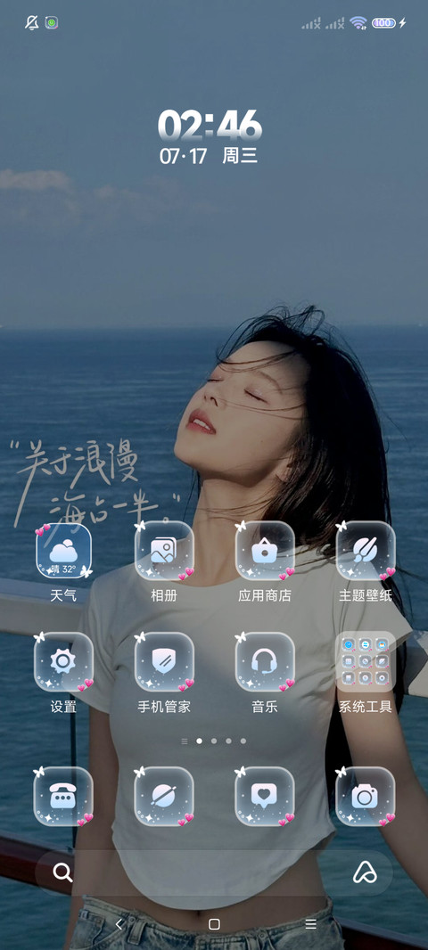 氛围美女海的浪漫 screenshot