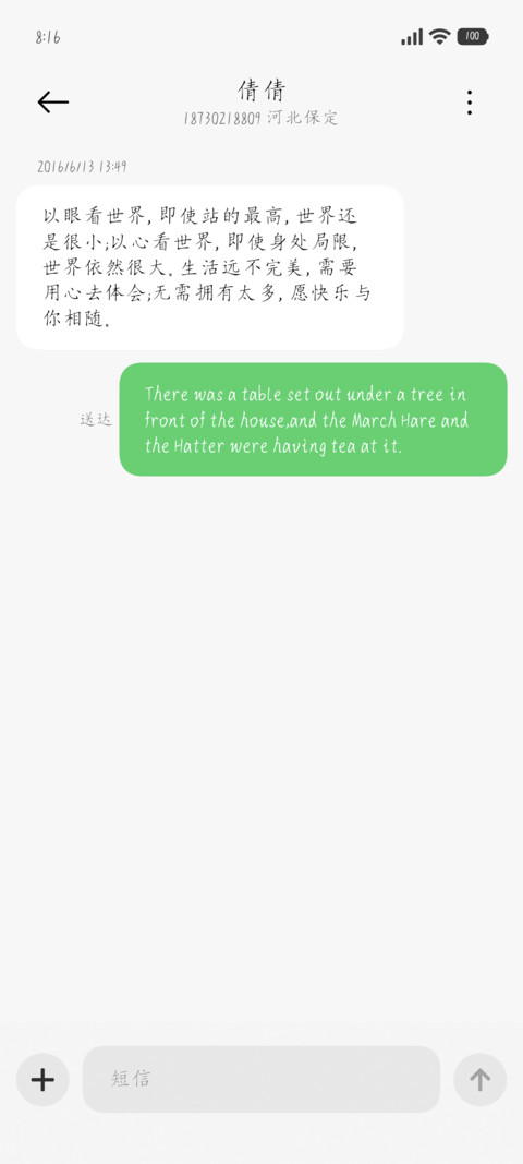 偏爱你是浪漫诗意 screenshot