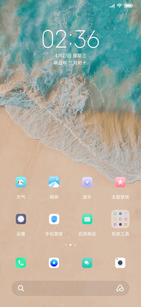 氢蓝XS screenshot