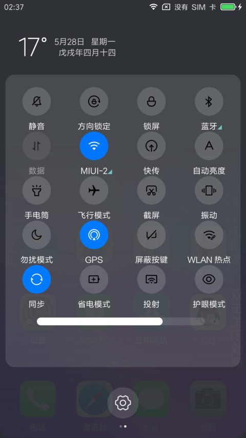 iOS X screenshot