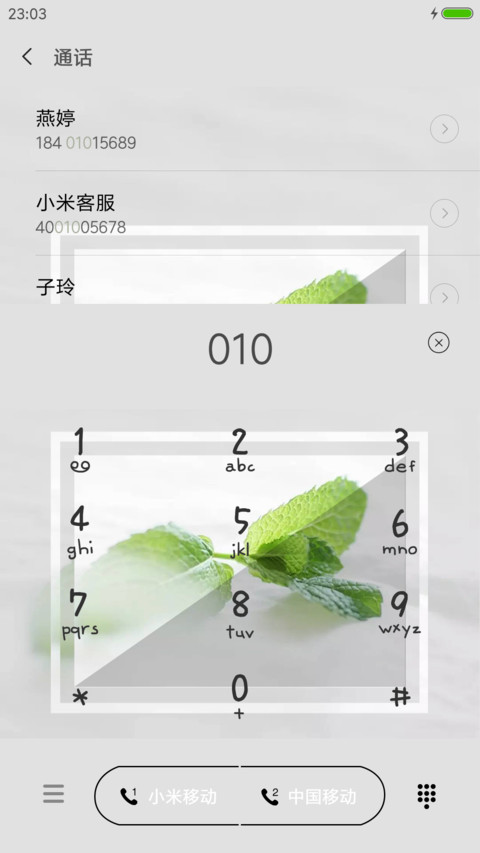 清凉一夏 screenshot