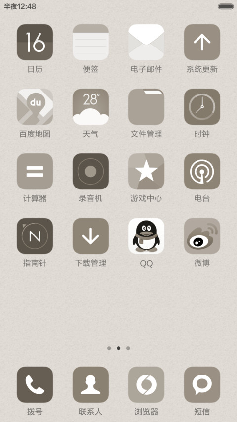 素素的商务风（体验版） screenshot