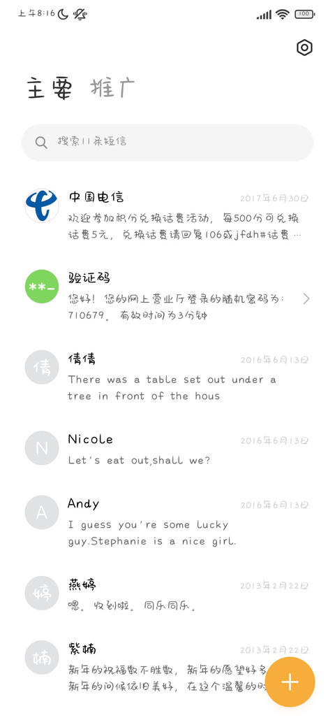我的二次元字体 screenshot