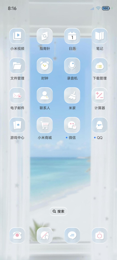 把心事告诉海风 screenshot