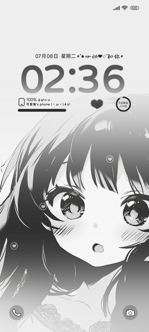 灰色陪我浪漫中 screenshot