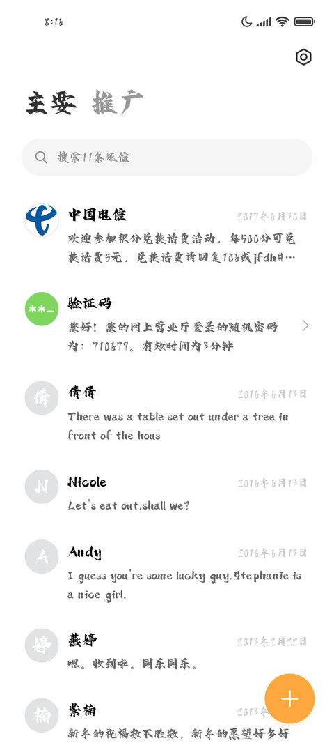 鲤跃龙门 screenshot