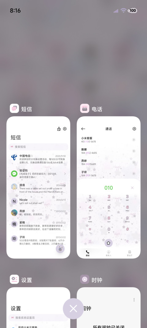 ins光栅星星自定义 screenshot