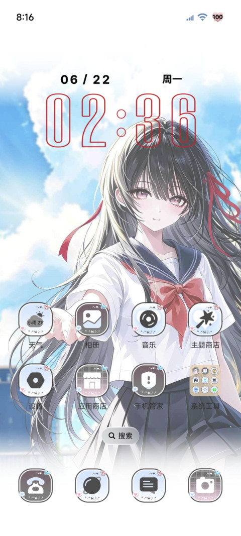 时间感知 爱意告白 screenshot