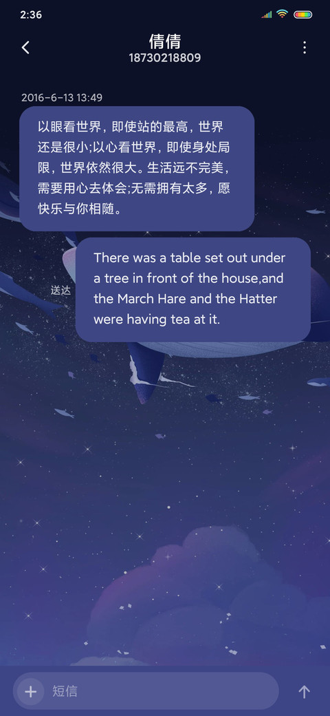 梦幻鲸鱼 screenshot