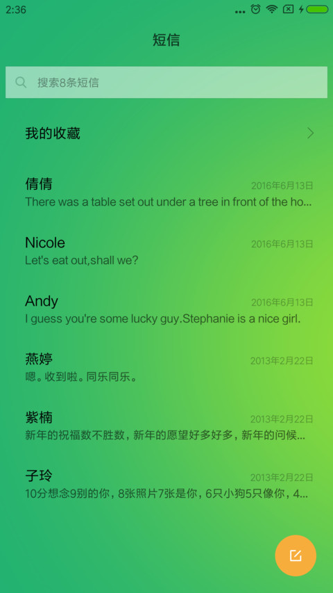 护眼小清新 screenshot