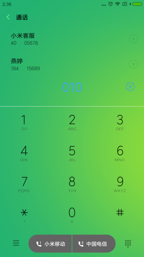 护眼小清新 screenshot