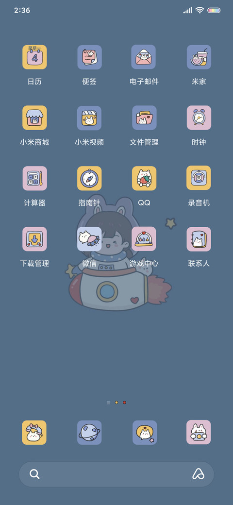 银河邮递员 screenshot