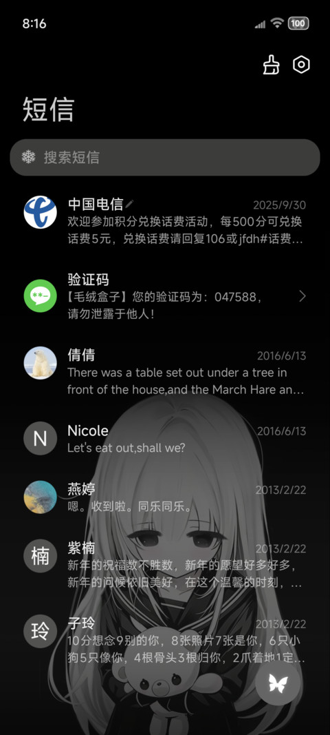 os重感 想见你 screenshot